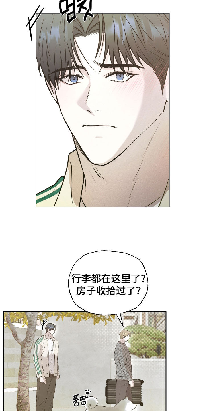 禁区内犯规一定是点球吗漫画,第32章：我那天有约5图