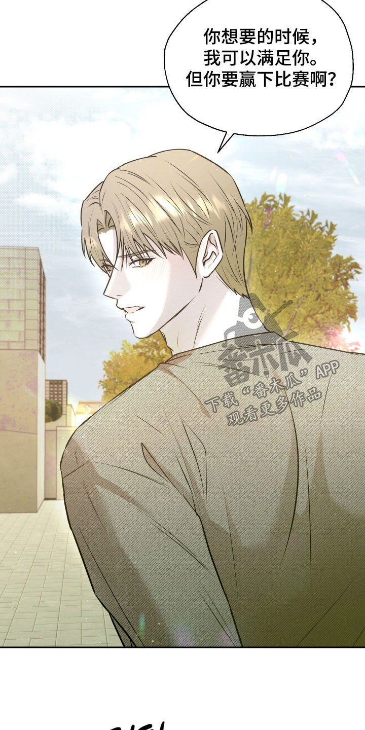 禁区内犯规一定是点球吗漫画,第32章：我那天有约4图