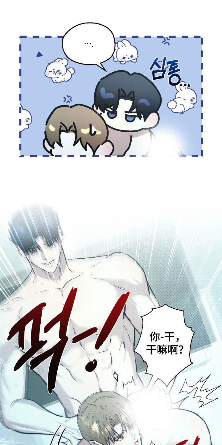 禁区内犯规一定是点球吗漫画,第28章：要疯了4图