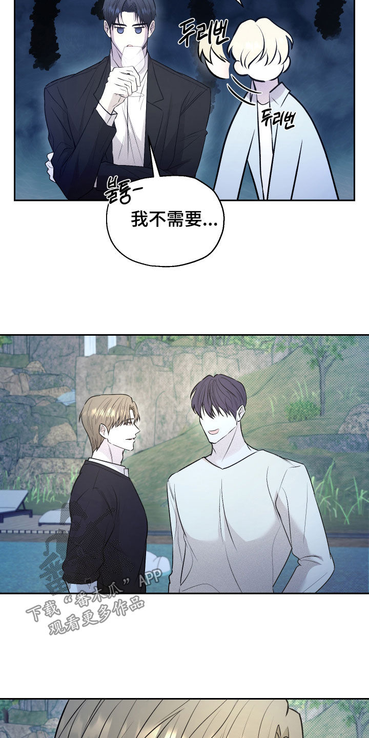 禁区内的谎言漫画,第34章：前女友3图