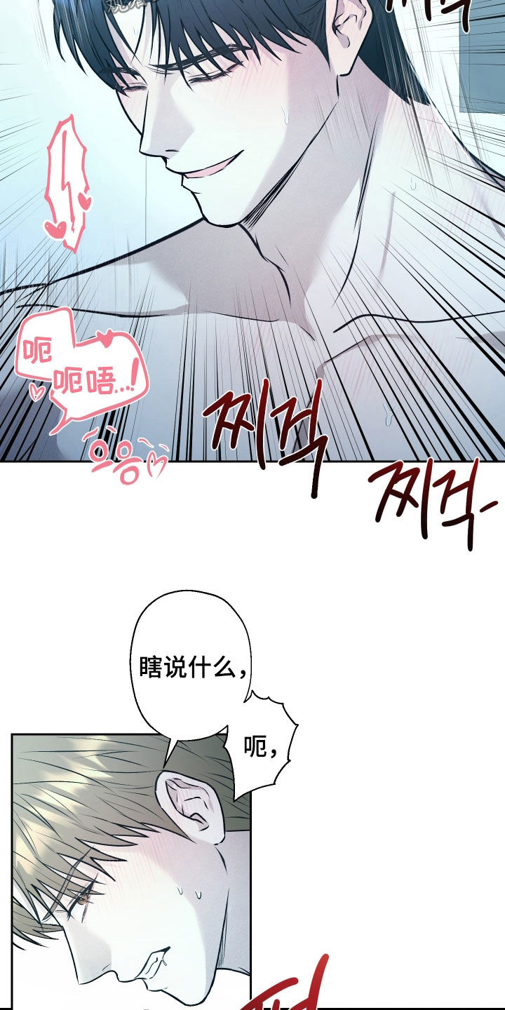禁区内犯规一定是点球吗漫画,第28章：要疯了1图