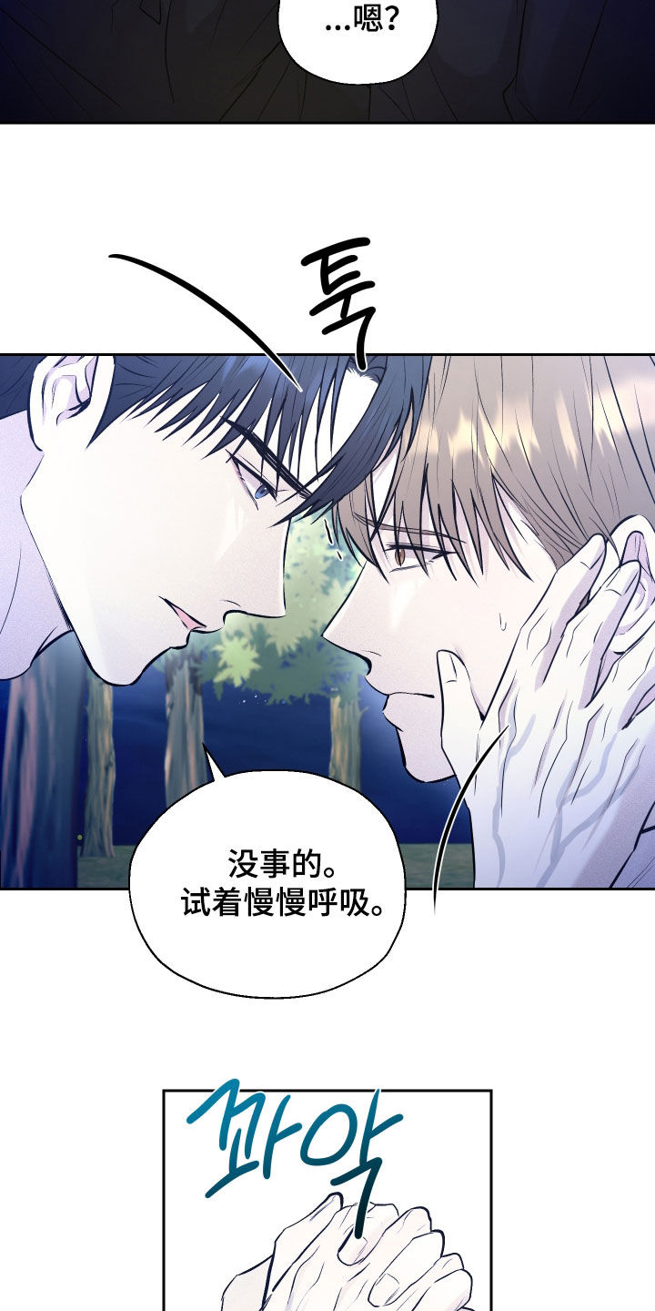 禁区内的谎言漫画,第36章：拉近关系5图