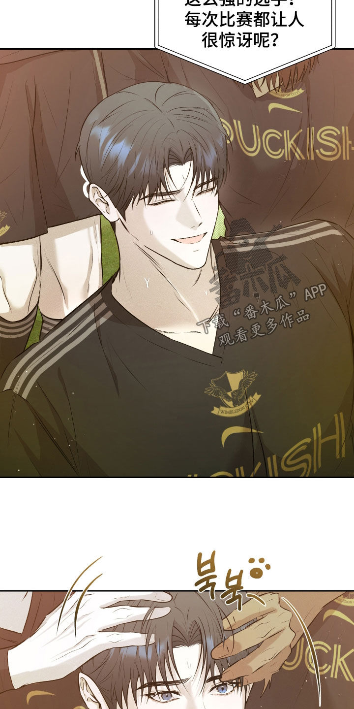 禁区内犯规一定是点球吗漫画,第32章：我那天有约4图