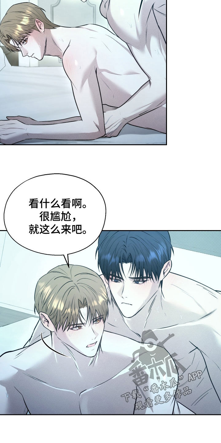 禁区内犯规一定是点球吗漫画,第28章：要疯了3图