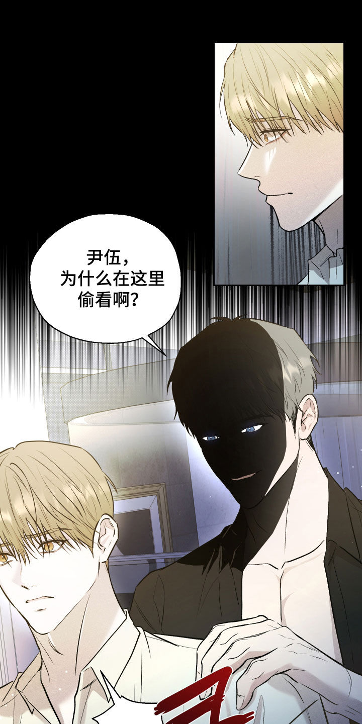 禁区内的谎言漫画,第37章：装什么纯啊1图