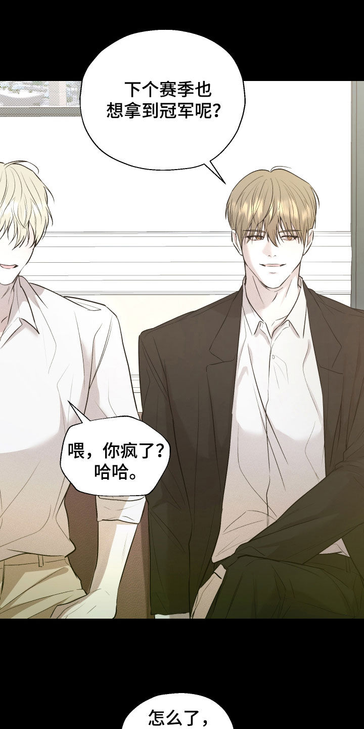 禁区内的谎言漫画,第36章：拉近关系2图