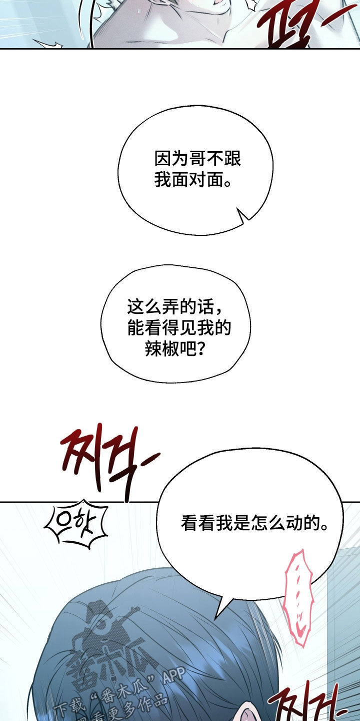 禁区内犯规一定是点球吗漫画,第28章：要疯了5图