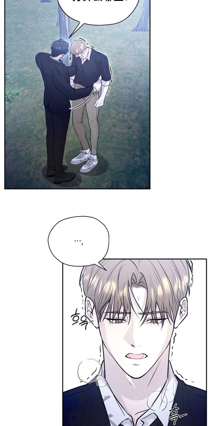 禁区内的谎言漫画,第36章：拉近关系2图