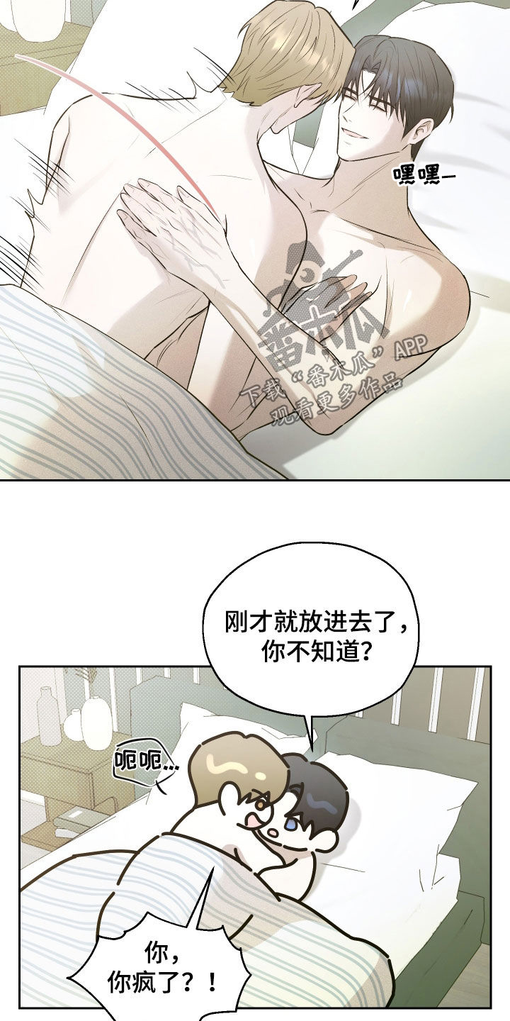 禁区内的谎言漫画,第31章：得习惯5图