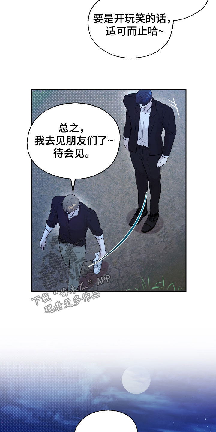 禁区内的谎言漫画,第34章：前女友4图