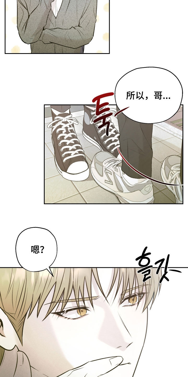 禁区内的谎言漫画,第32章：我那天有约5图