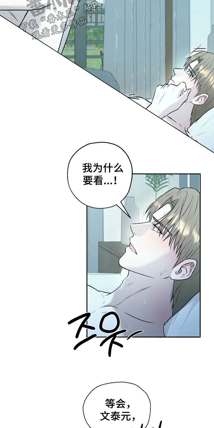 禁区内犯规一定是点球吗漫画,第29章：面对面4图