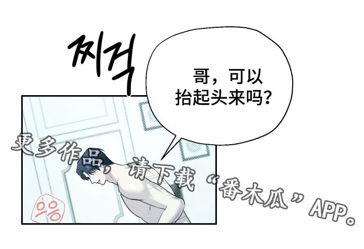 禁区内犯规一定是点球吗漫画,第28章：要疯了4图