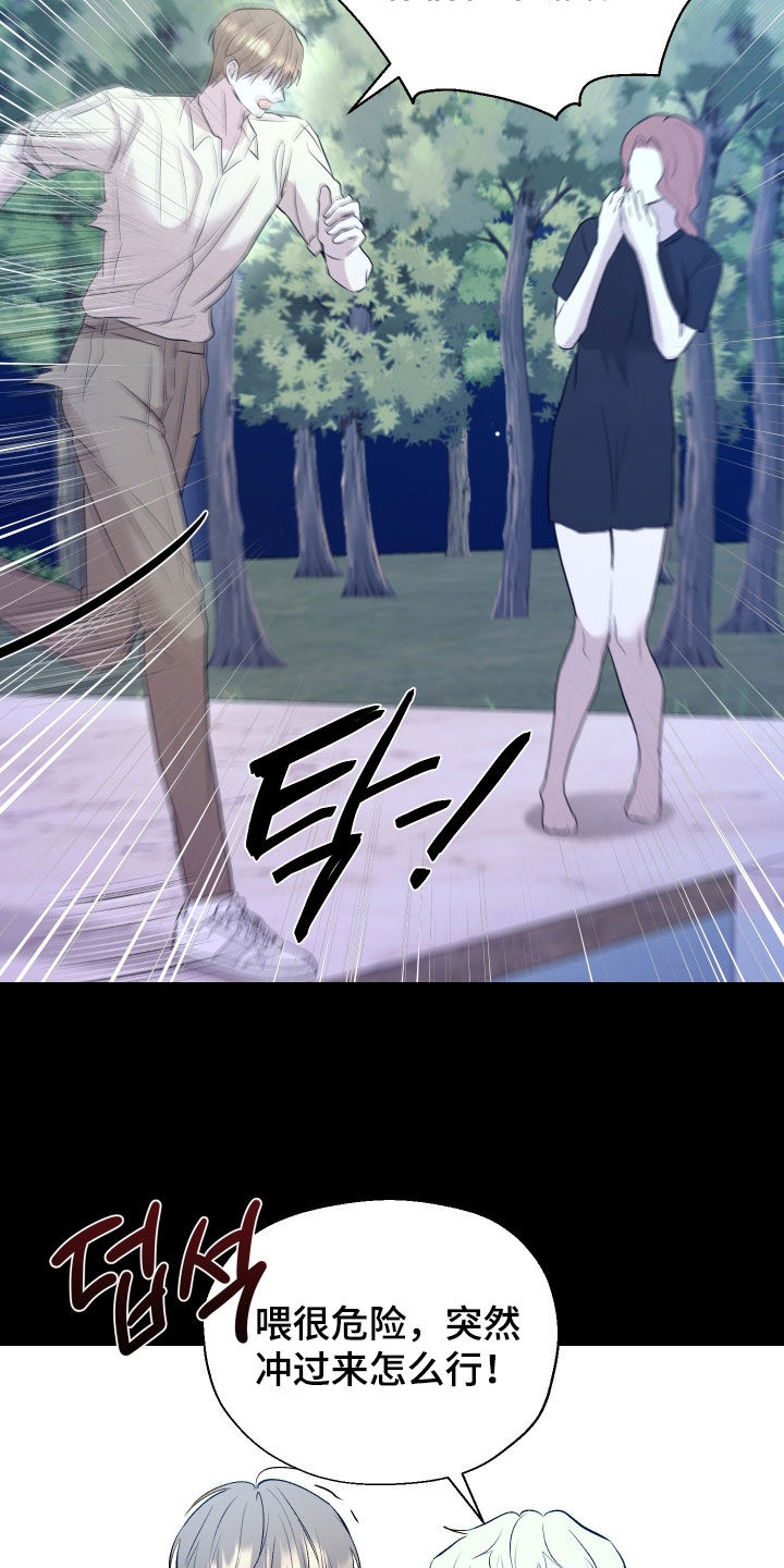 禁区内的谎言漫画,第37章：装什么纯啊1图