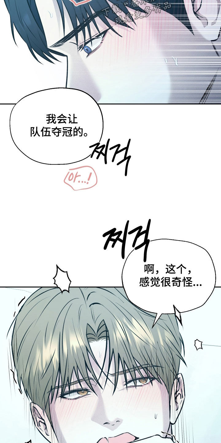 禁区内犯规一定是点球吗漫画,第29章：面对面4图
