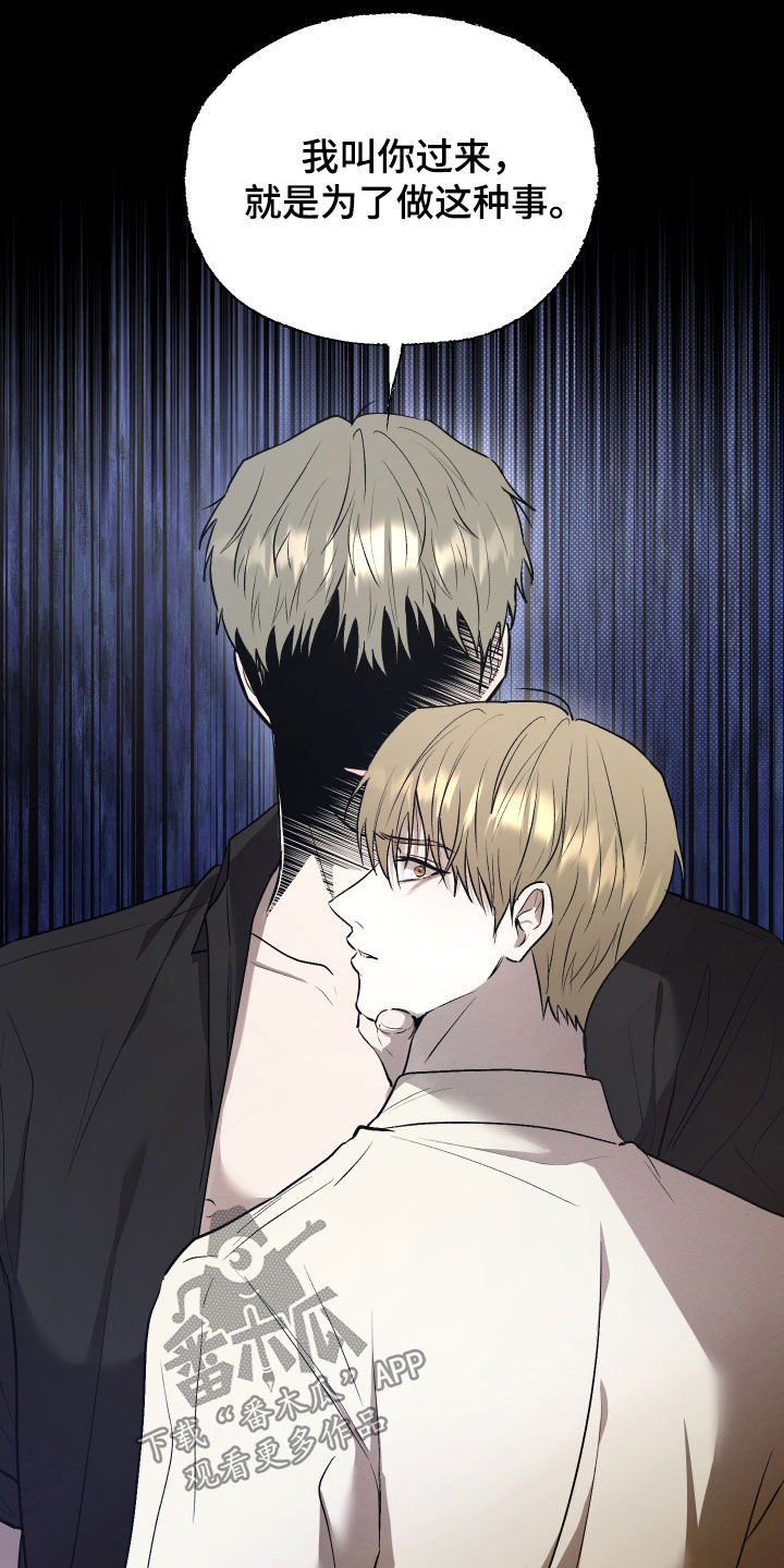 禁区内的谎言漫画,第38章：结束了3图