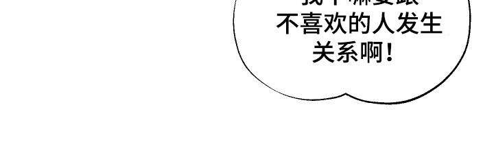 禁区内的谎言漫画,第34章：前女友2图