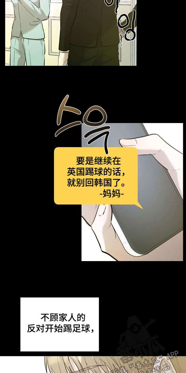 禁区内的谎言漫画,第36章：拉近关系4图