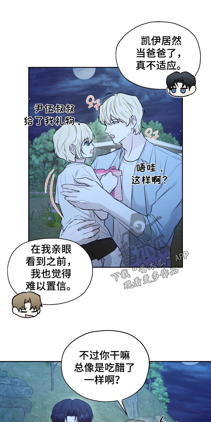 禁区内的谎言漫画,第34章：前女友1图