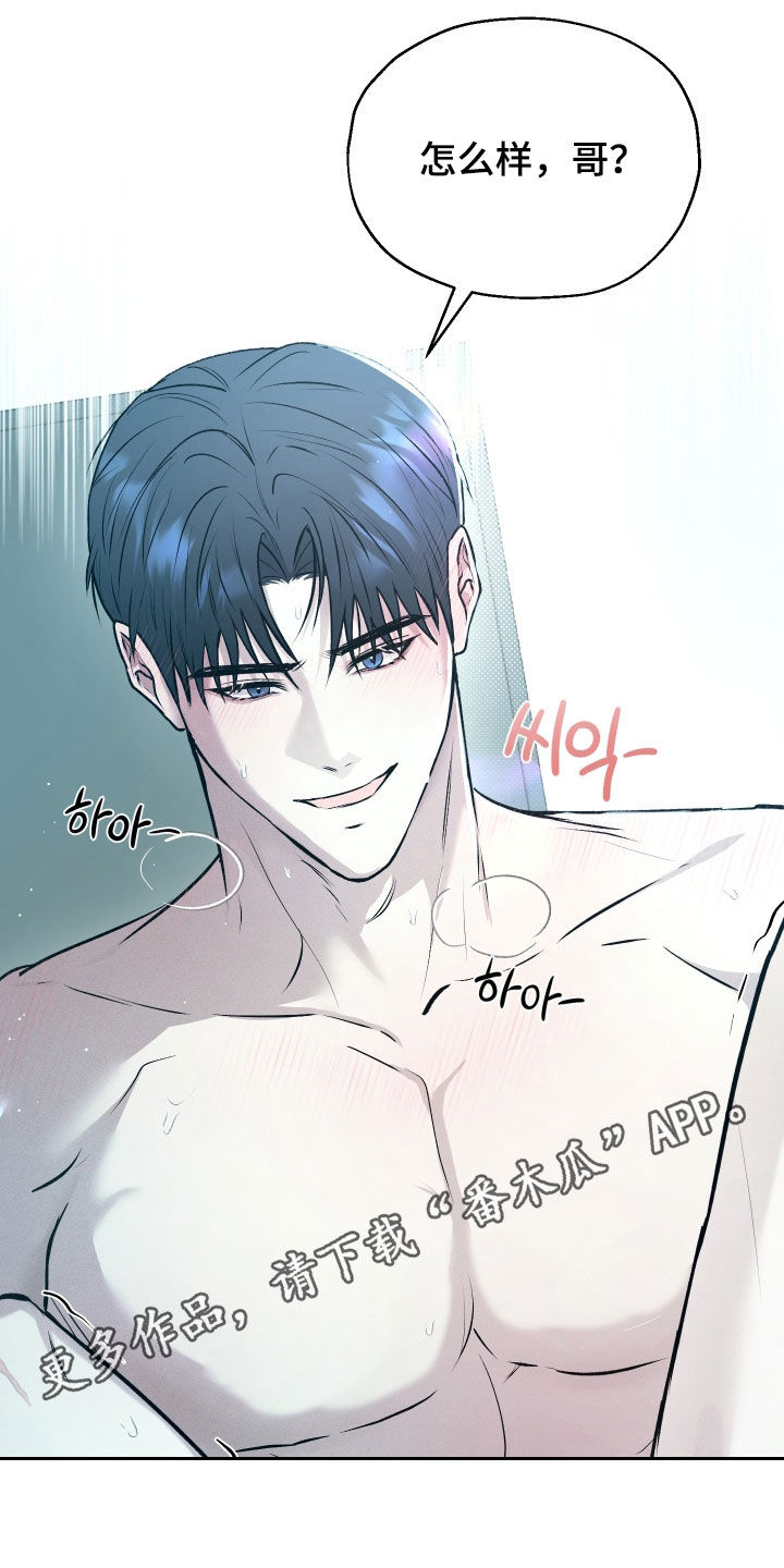 禁区内的谎言漫画,第30章：原谅我吧1图