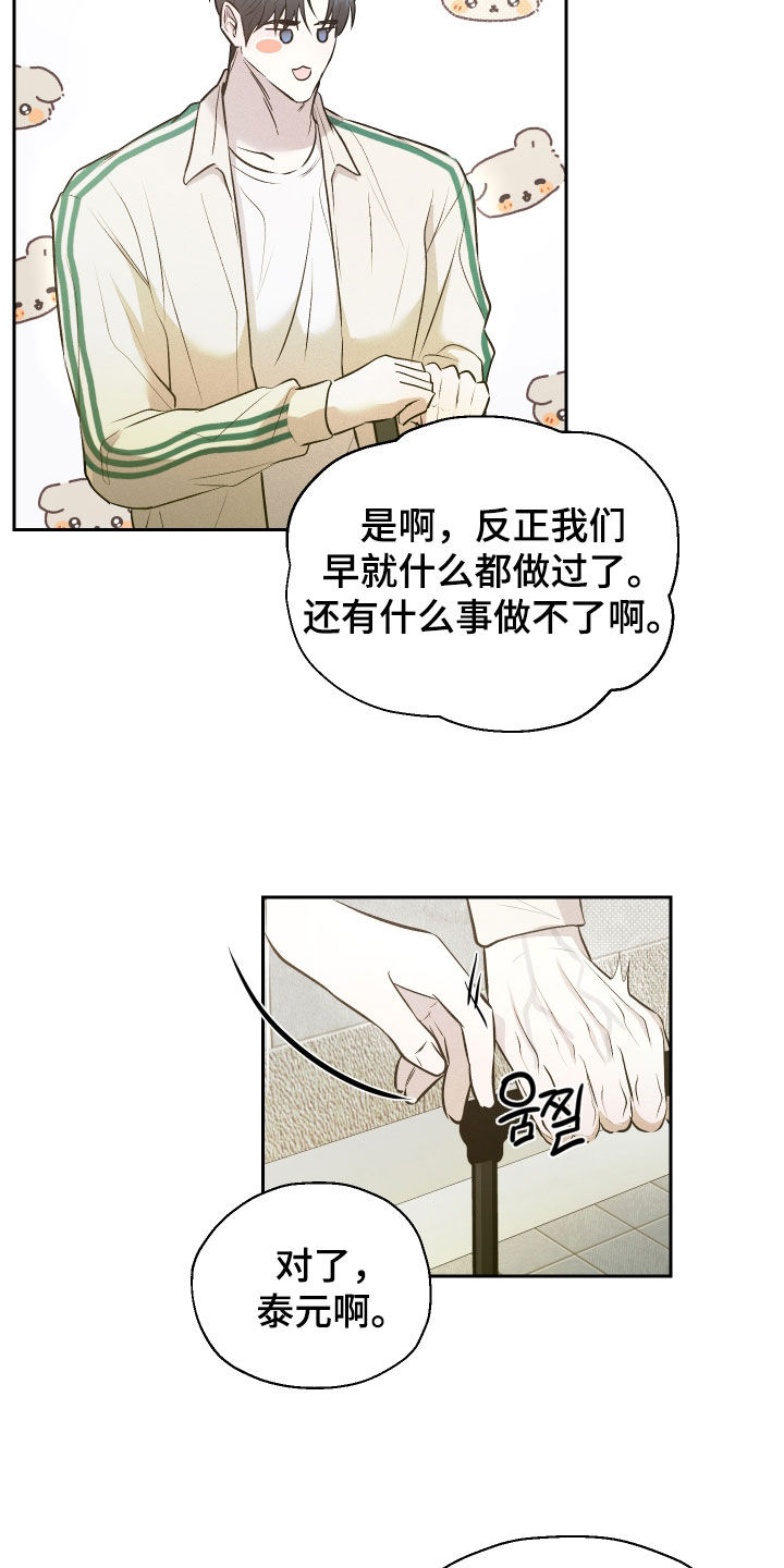 禁区内犯规一定是点球吗漫画,第32章：我那天有约3图