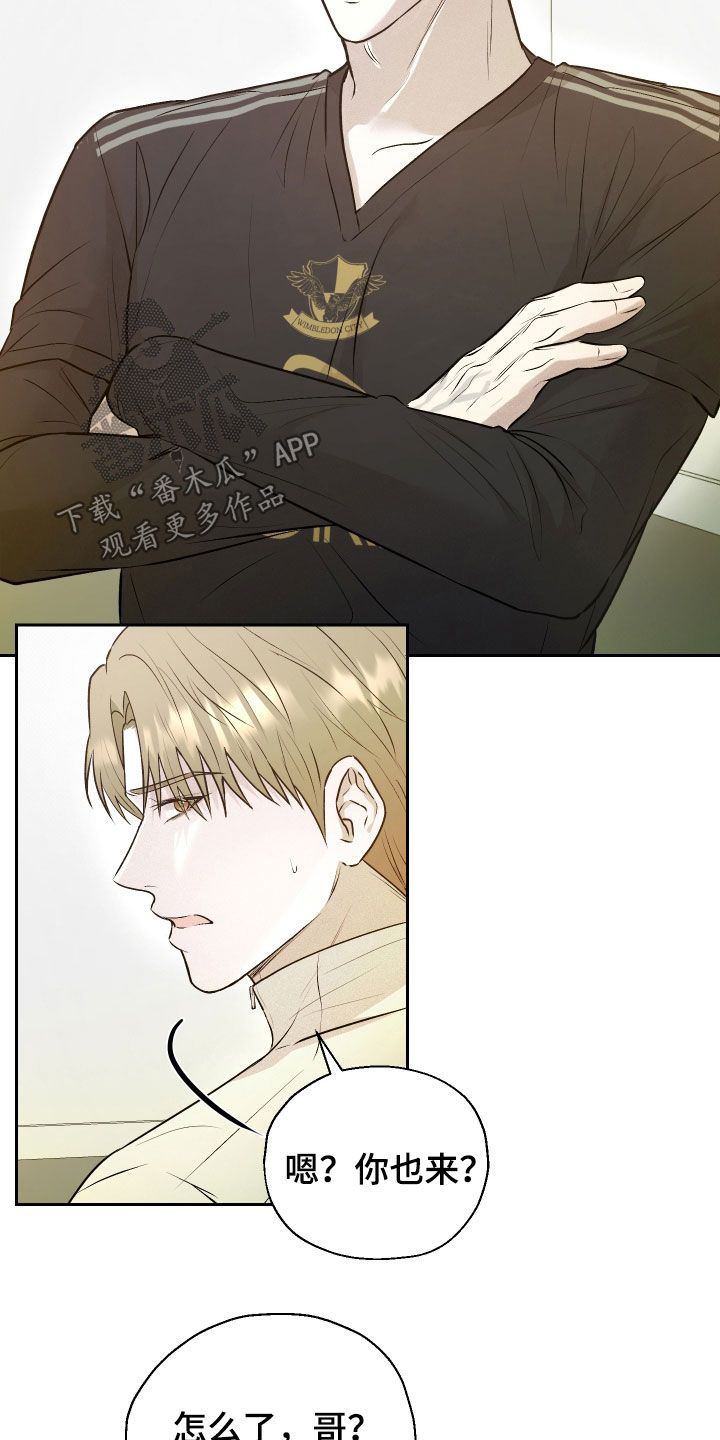 禁区内的谎言漫画,第33章：闹脾气5图