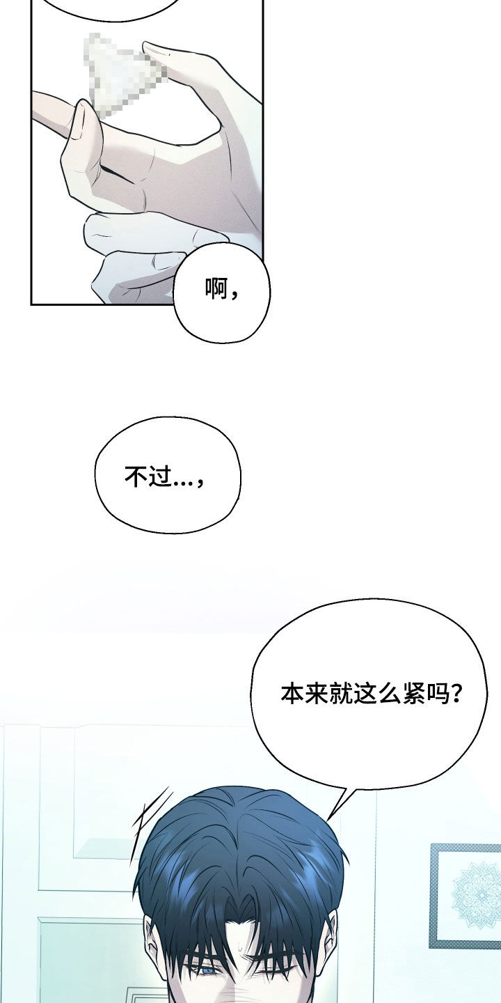 禁区内犯规一定是点球吗漫画,第28章：要疯了5图