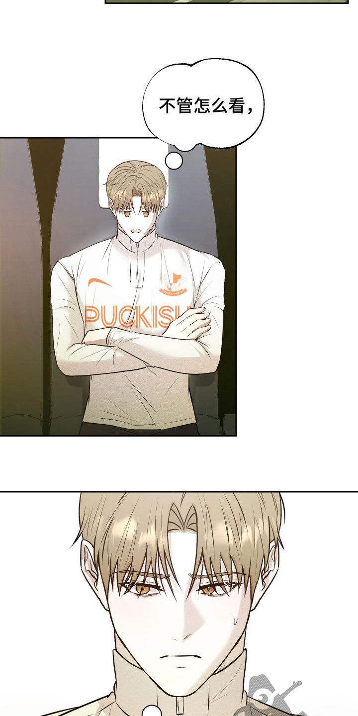 禁区内的谎言漫画,第33章：闹脾气1图