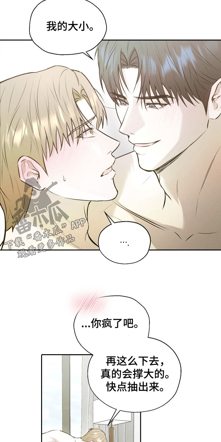 禁区内犯规一定是点球吗漫画,第31章：得习惯2图