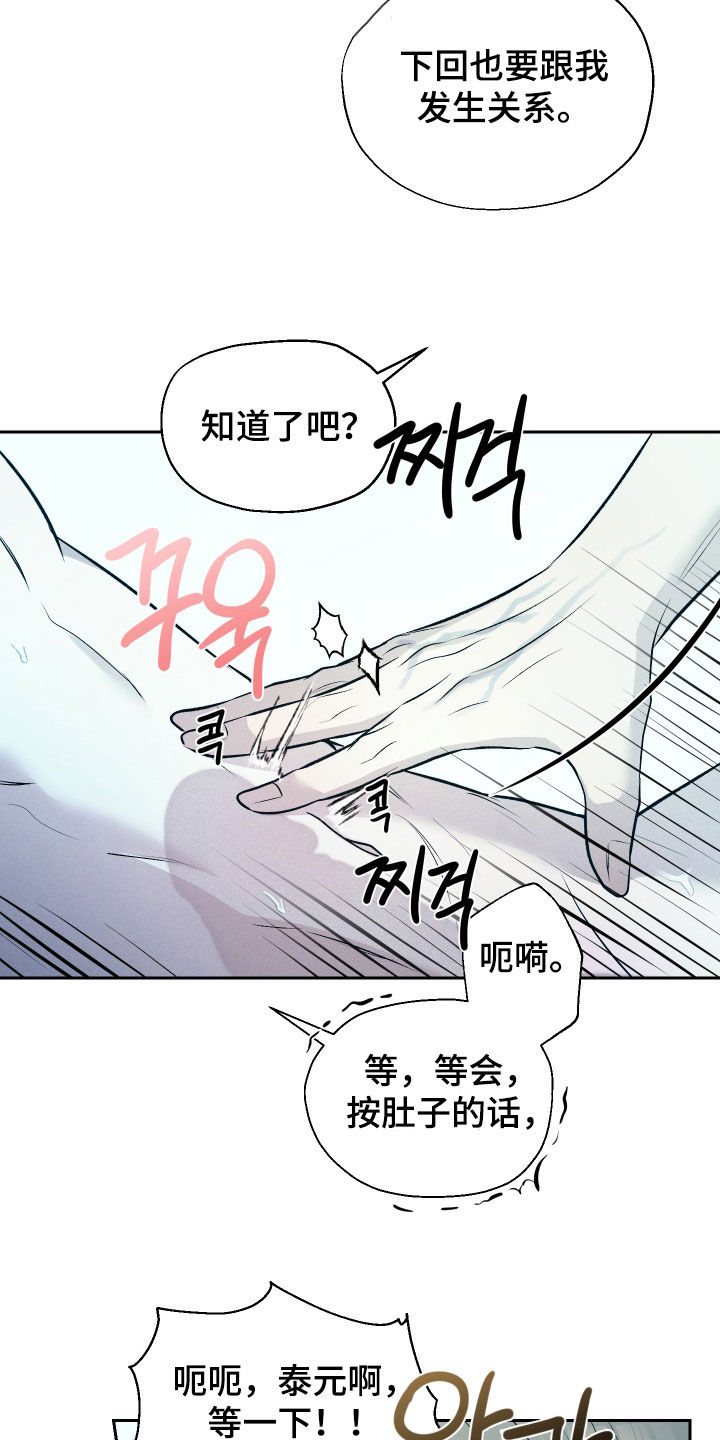 禁区内的谎言漫画,第30章：原谅我吧5图