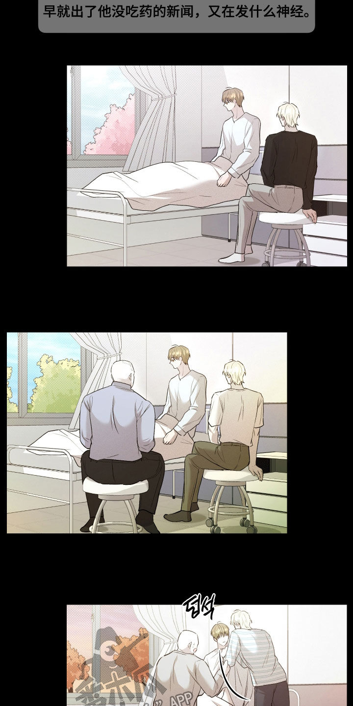 禁区内的谎言漫画,第39章：太心寒了1图