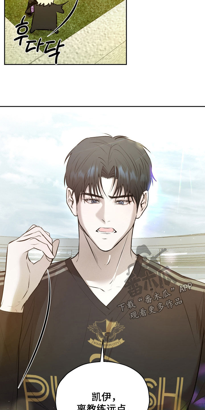 禁区内犯规一定是点球吗漫画,第32章：我那天有约5图