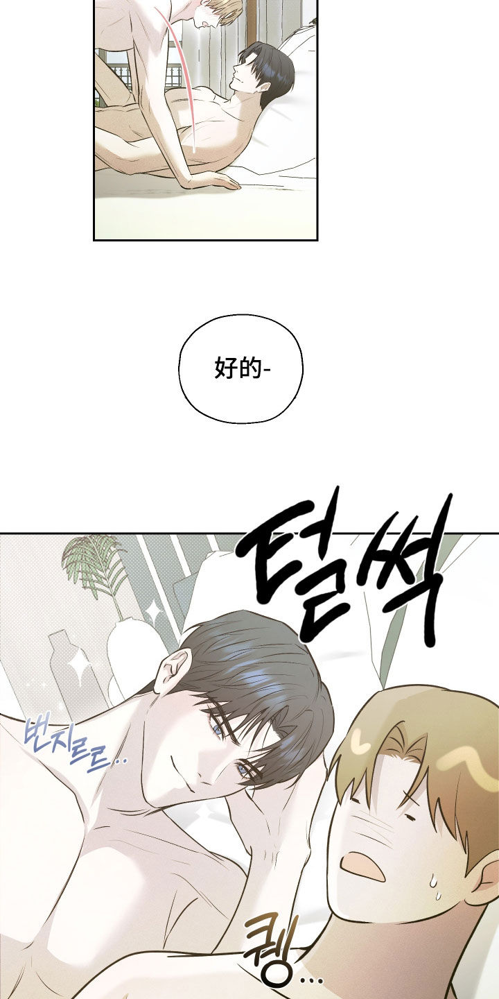 禁区内犯规一定是点球吗漫画,第31章：得习惯3图