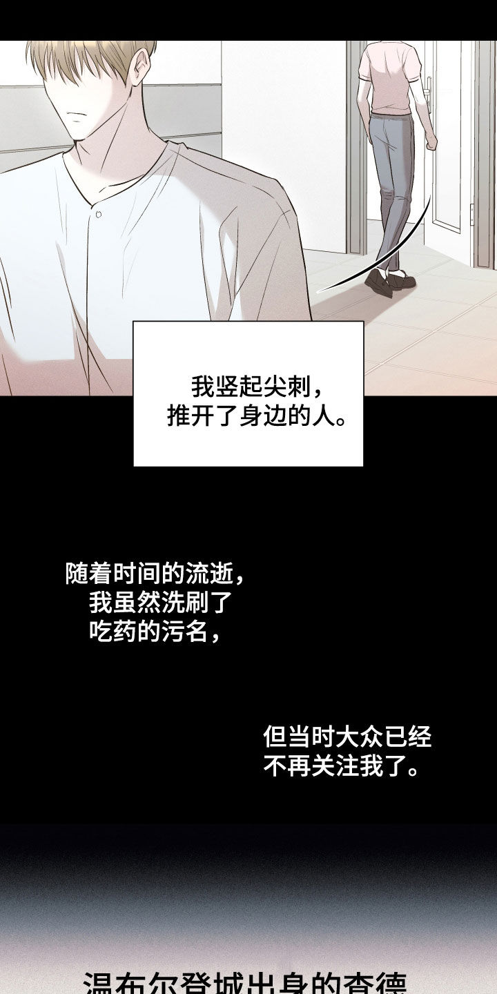 禁区内的谎言漫画,第39章：太心寒了4图