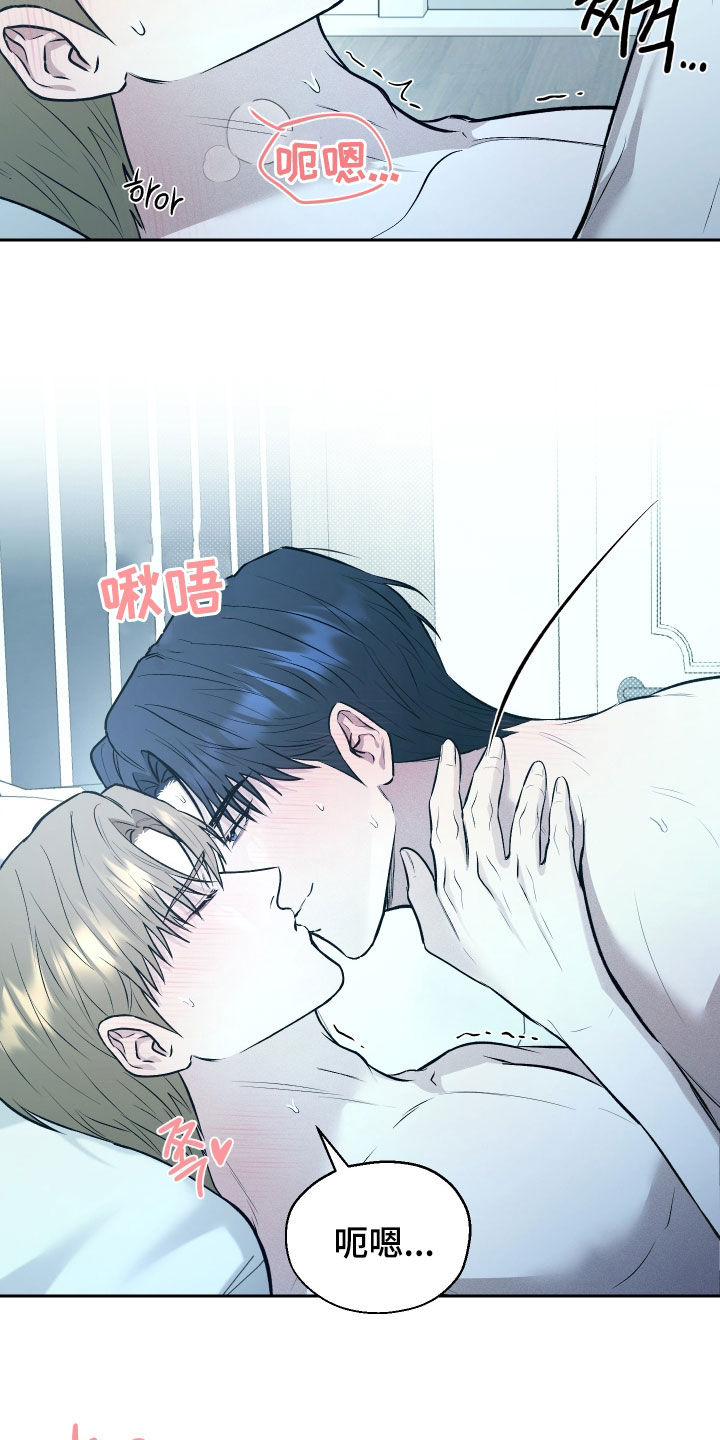 禁区内的谎言漫画,第30章：原谅我吧3图