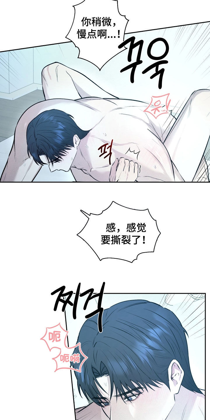 禁区内犯规一定是点球吗漫画,第30章：原谅我吧3图