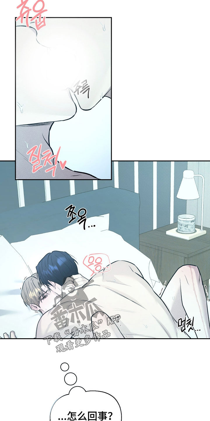 禁区内的谎言漫画,第30章：原谅我吧4图