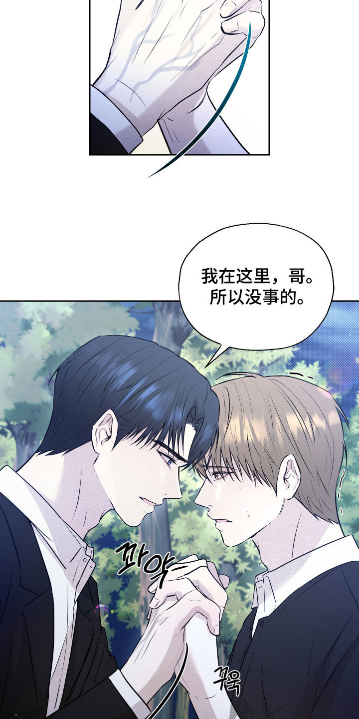 禁区内的谎言漫画,第36章：拉近关系1图