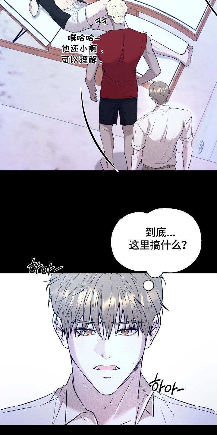 禁区内的谎言漫画,第37章：装什么纯啊4图