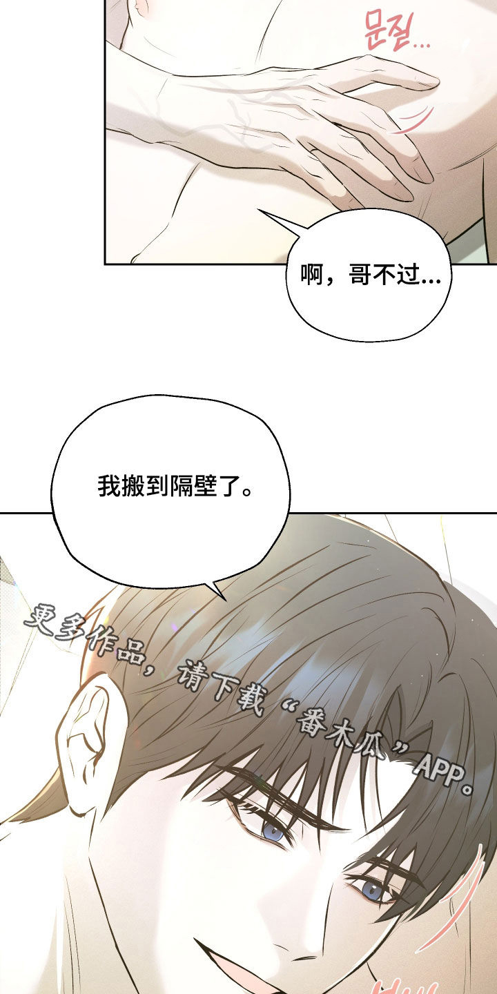 禁区内犯规一定是点球吗漫画,第31章：得习惯5图