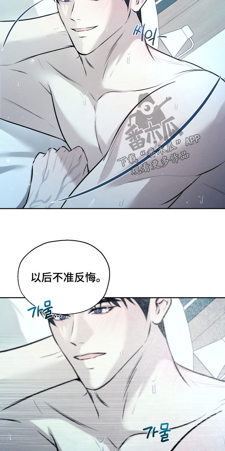 禁区内的谎言漫画,第31章：得习惯5图