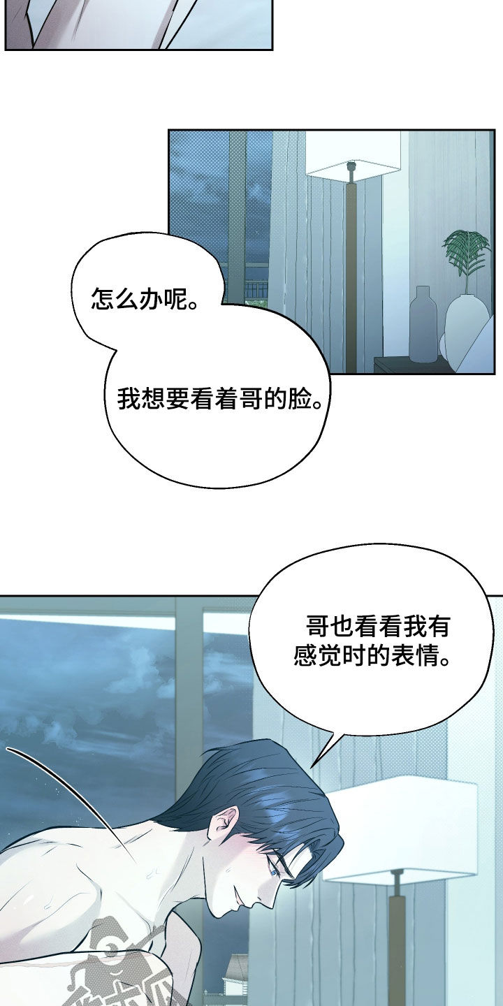 禁区内犯规一定是点球吗漫画,第29章：面对面3图