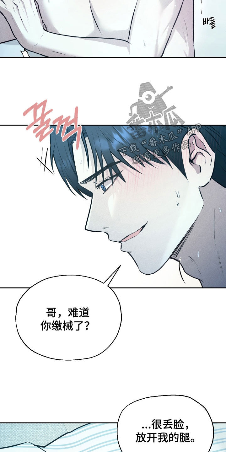 禁区内的谎言漫画,第28章：要疯了5图