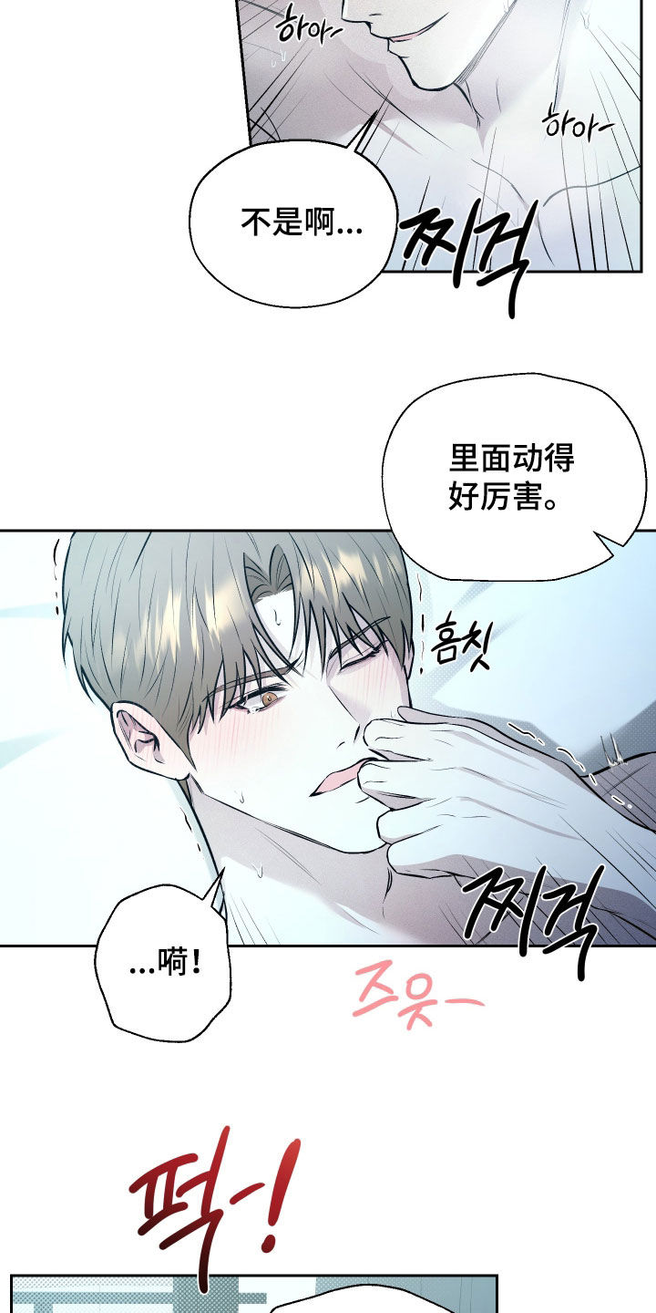 禁区内犯规一定是点球吗漫画,第30章：原谅我吧4图
