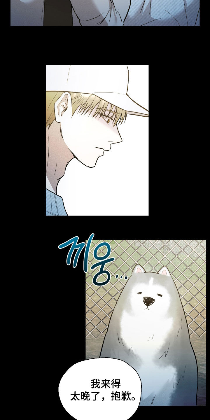 禁区内的谎言漫画,第39章：太心寒了1图