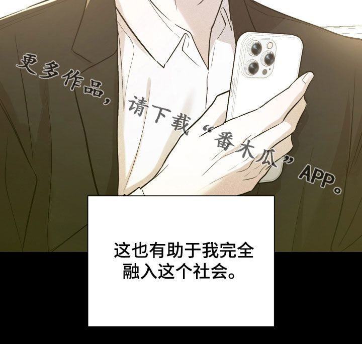 禁区内的谎言漫画,第36章：拉近关系3图