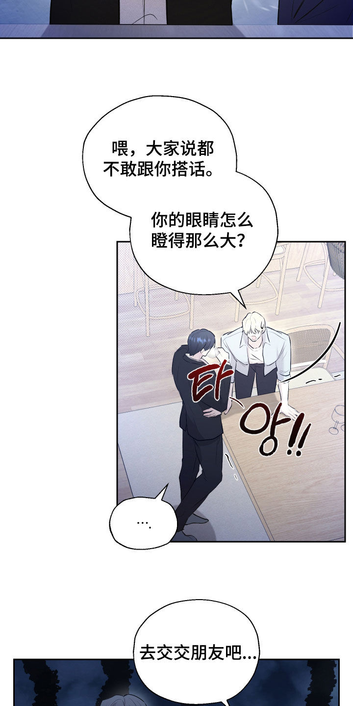 禁区内的谎言漫画,第34章：前女友2图