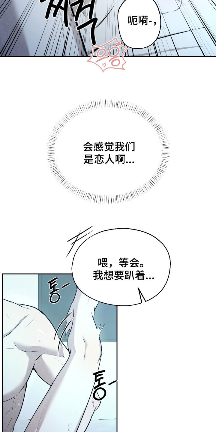 禁区内犯规一定是点球吗漫画,第29章：面对面2图