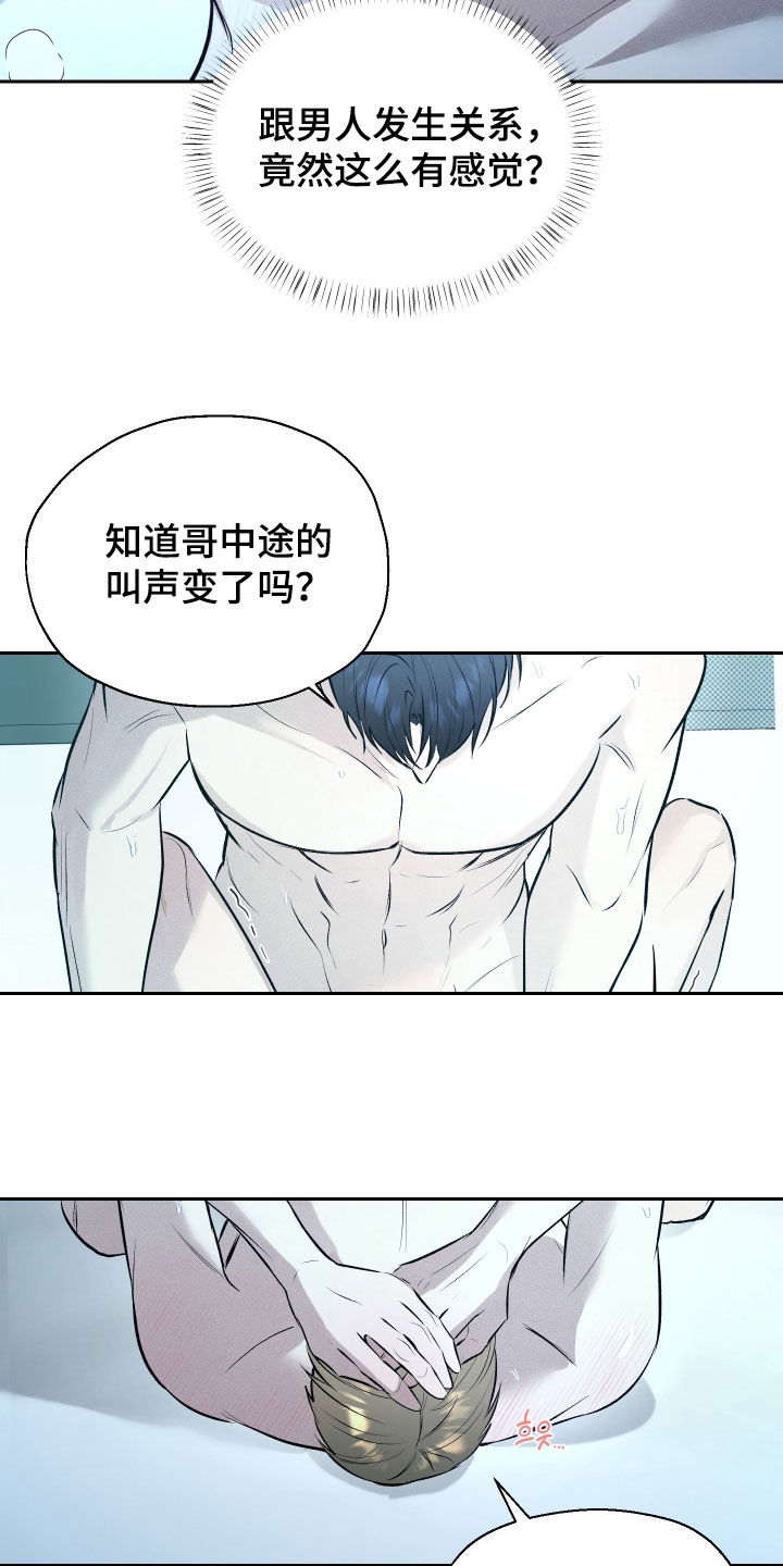 禁区内的谎言漫画,第31章：得习惯5图