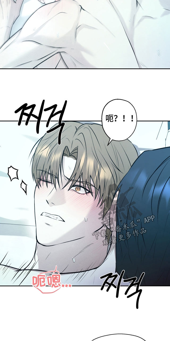 禁区内的谎言漫画,第30章：原谅我吧4图